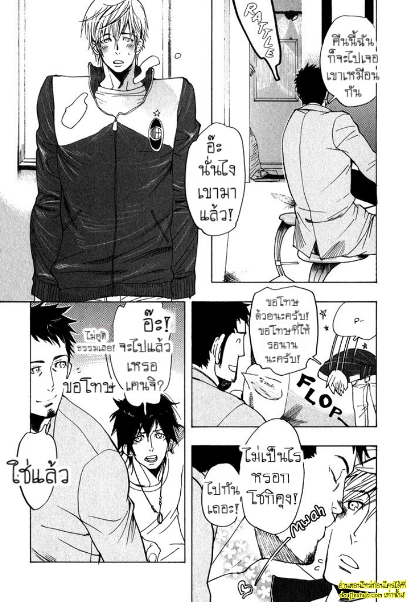 เรื่องราวทั้ง 7 ของเหล่าหนุ่มๆ 04-7